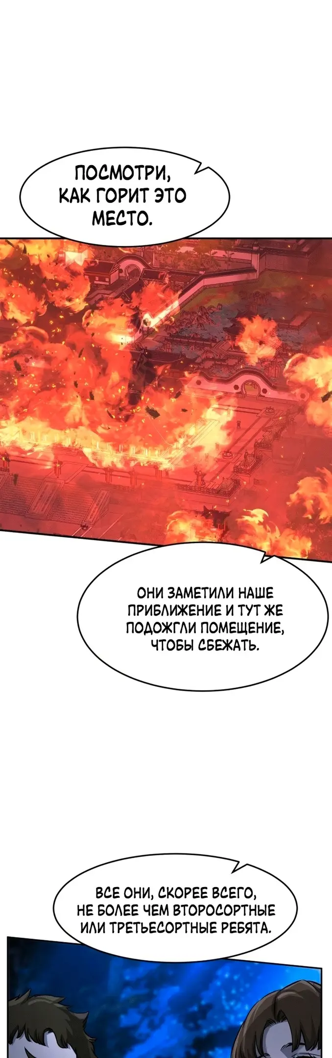 Страница 54