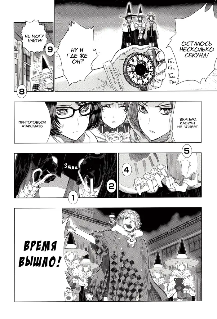 Страница 29