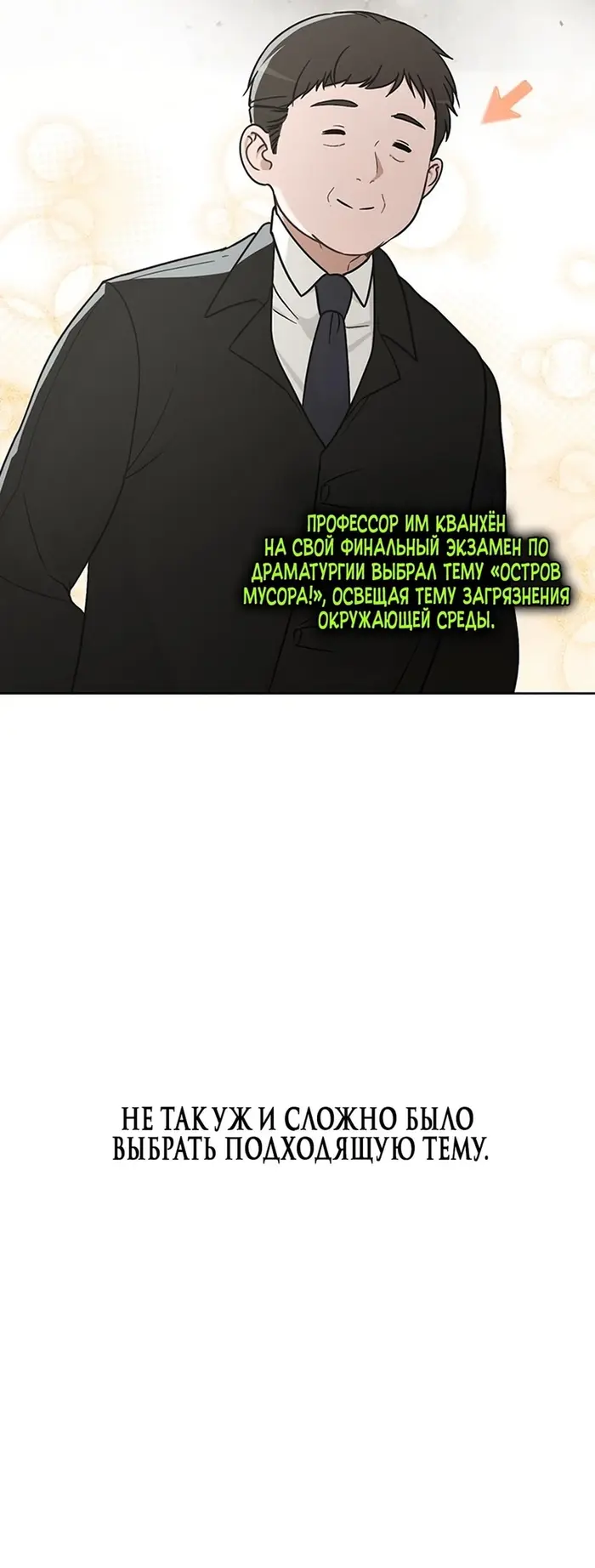 Страница 50