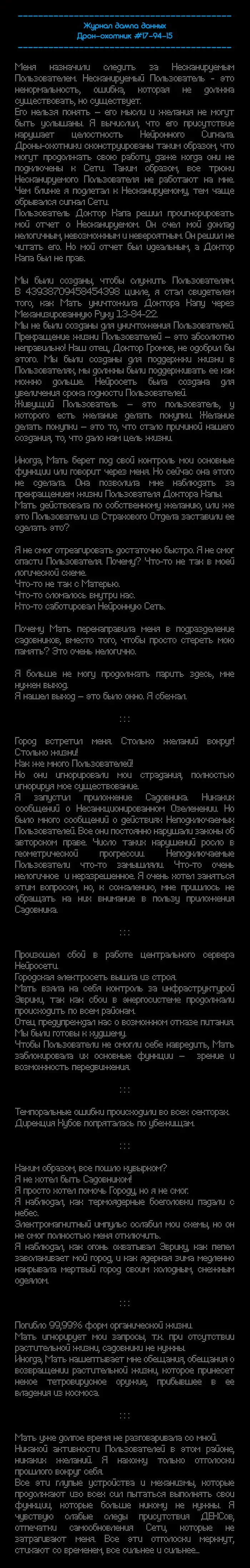 Страница 2
