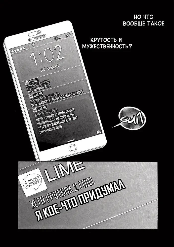 Страница 18
