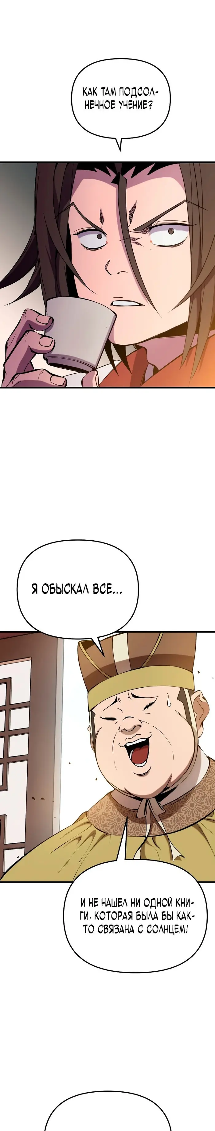 Страница 37