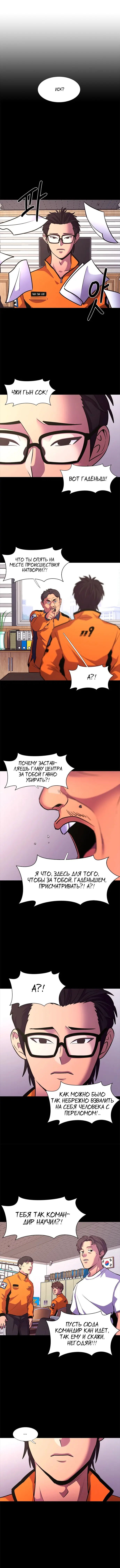 Страница 10