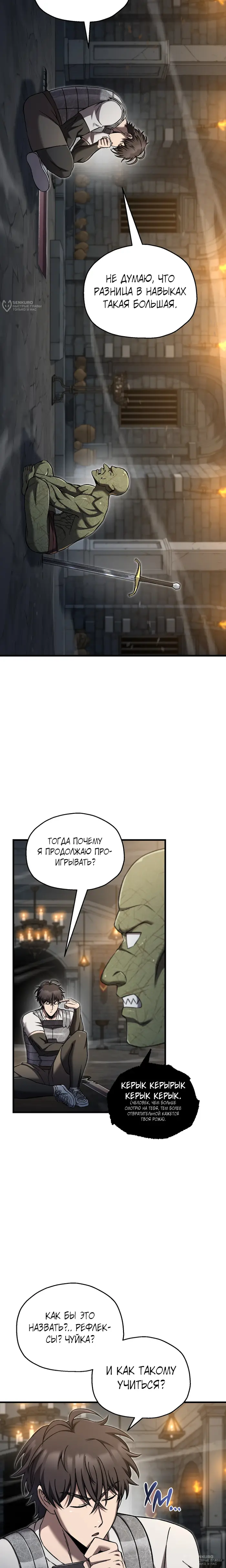 Страница 8