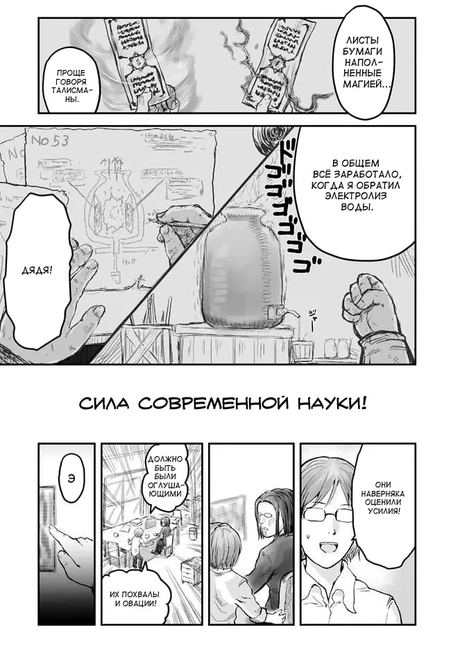 Страница 7