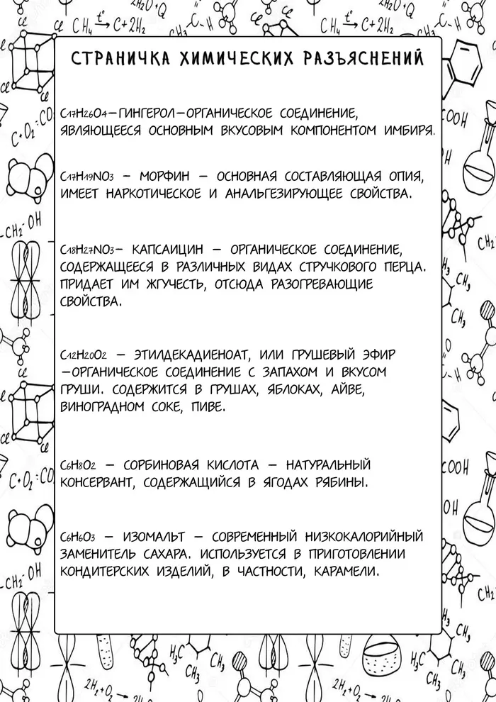 Страница 47