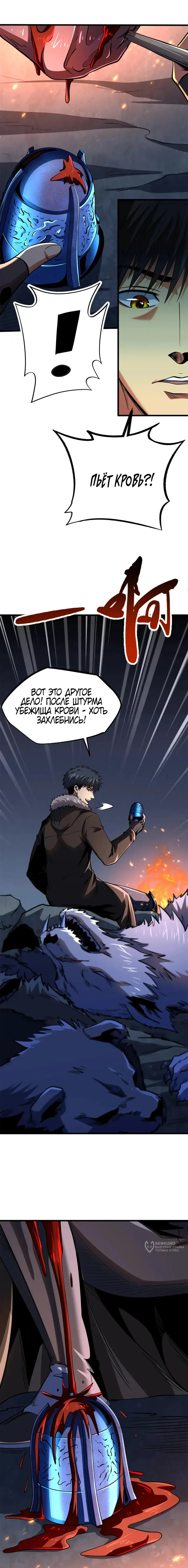 Страница 5