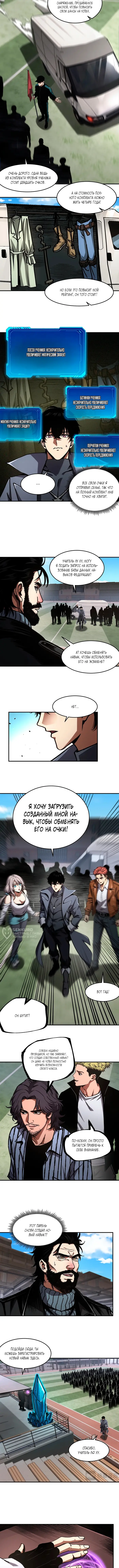 Страница 2