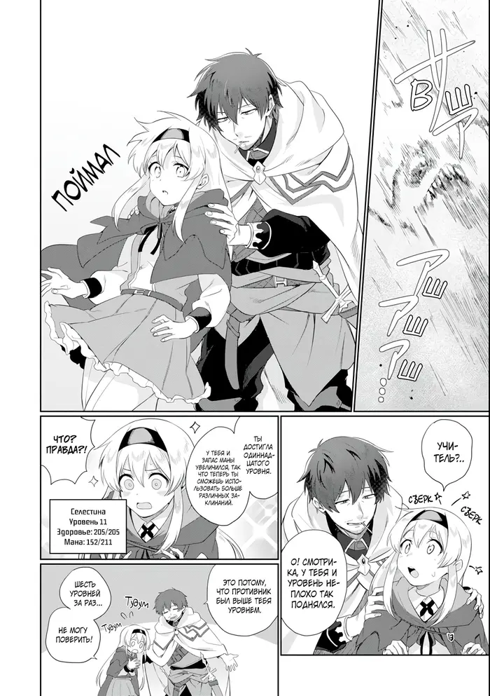 Страница 29