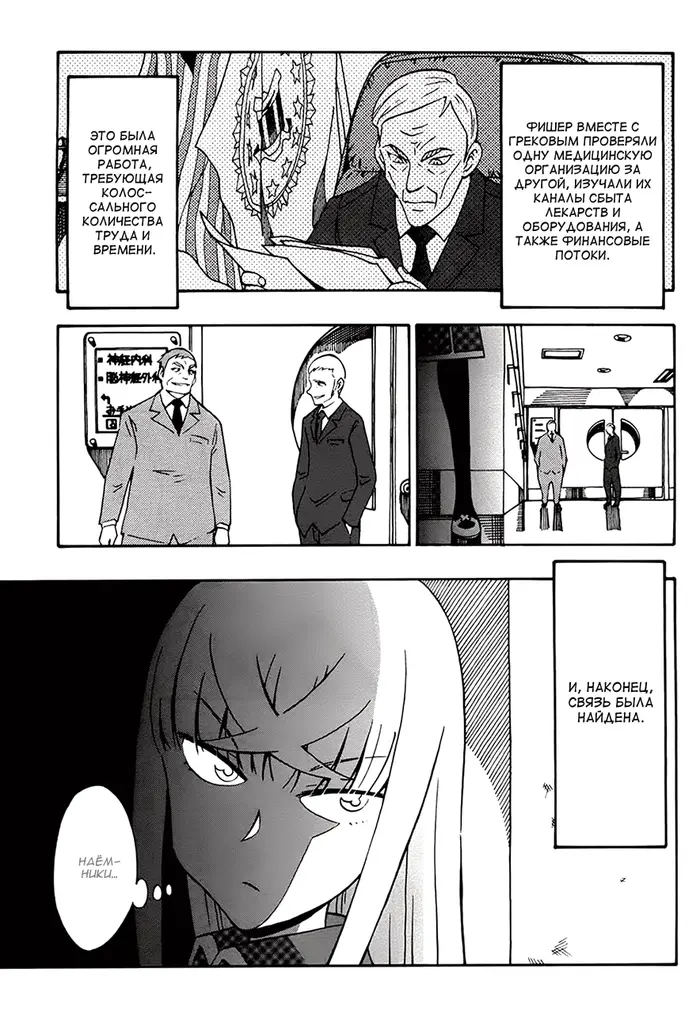 Страница 7