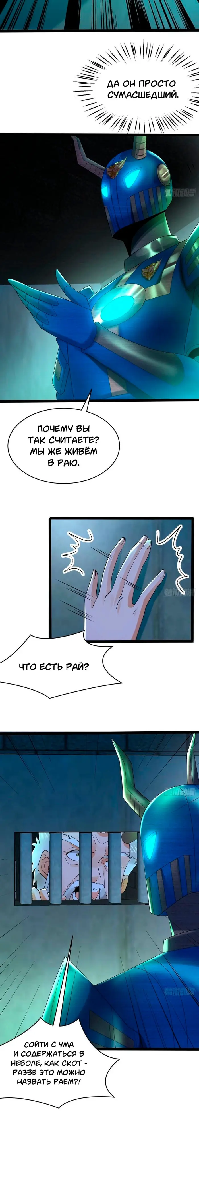 Страница 8