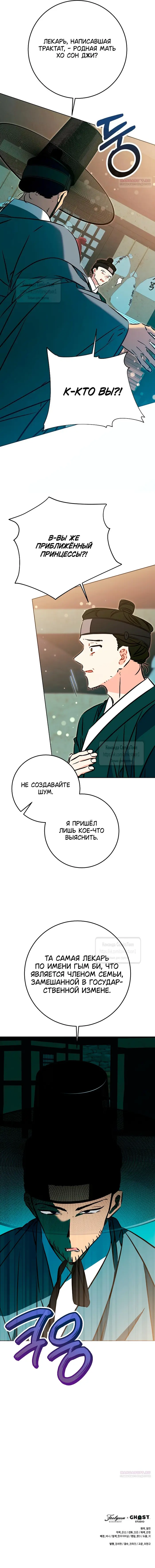 Страница 16