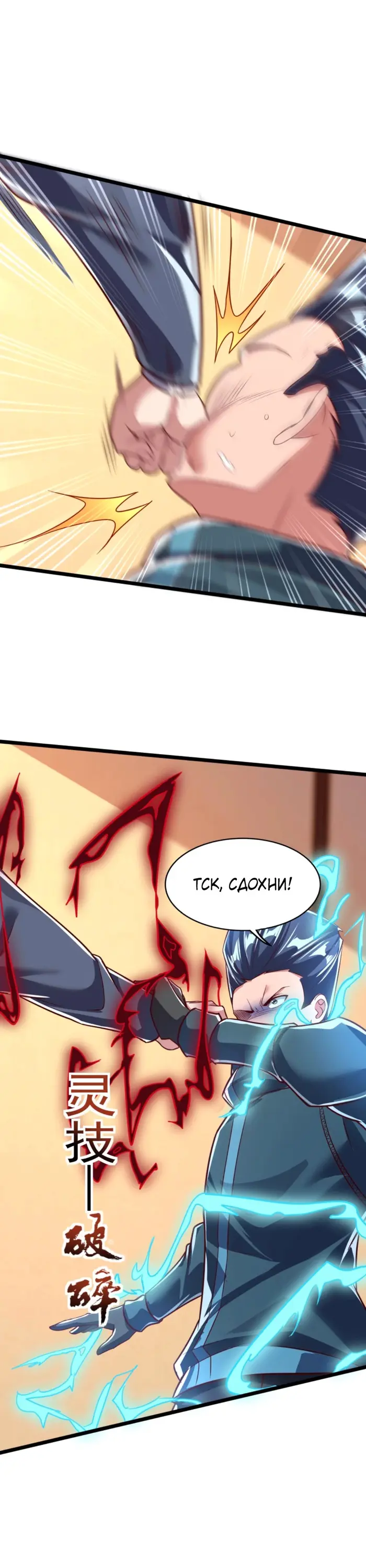 Страница 7