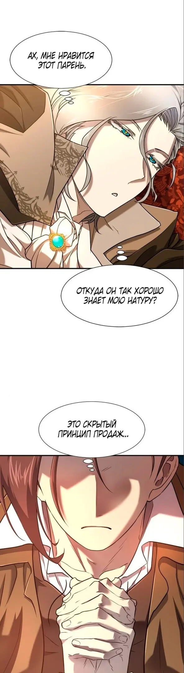 Страница 29