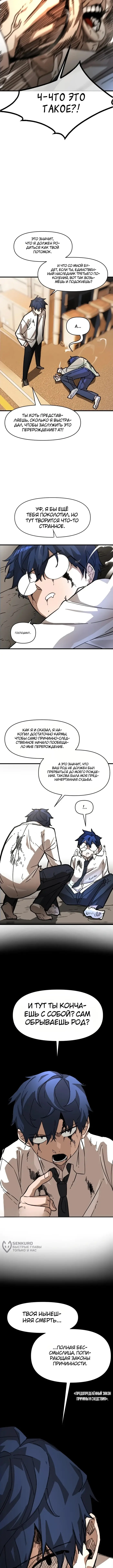 Страница 9