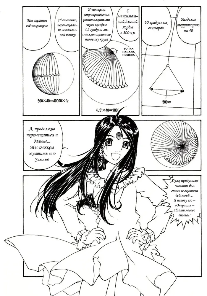 Страница 11