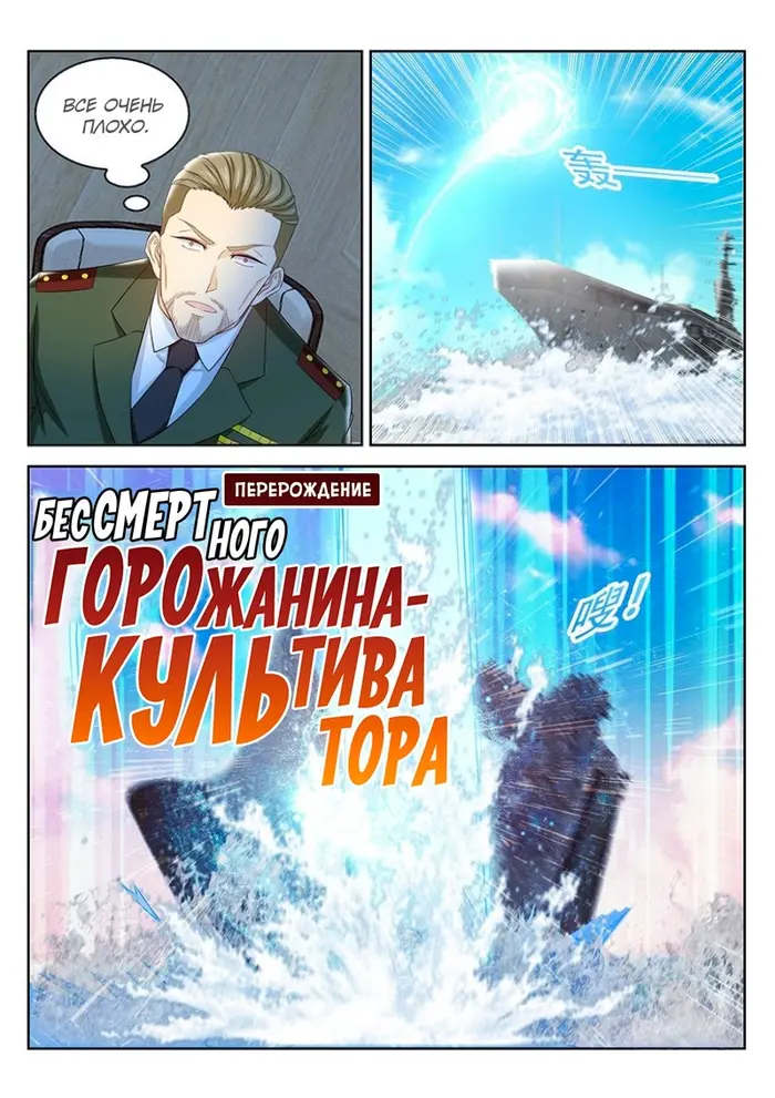Страница 6