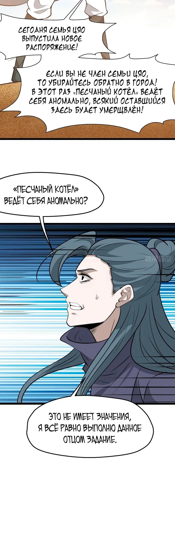 Страница 16