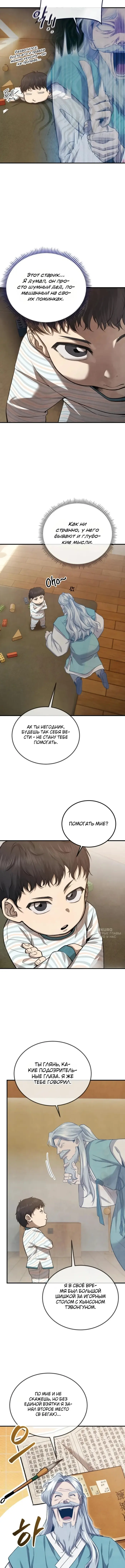 Страница 18