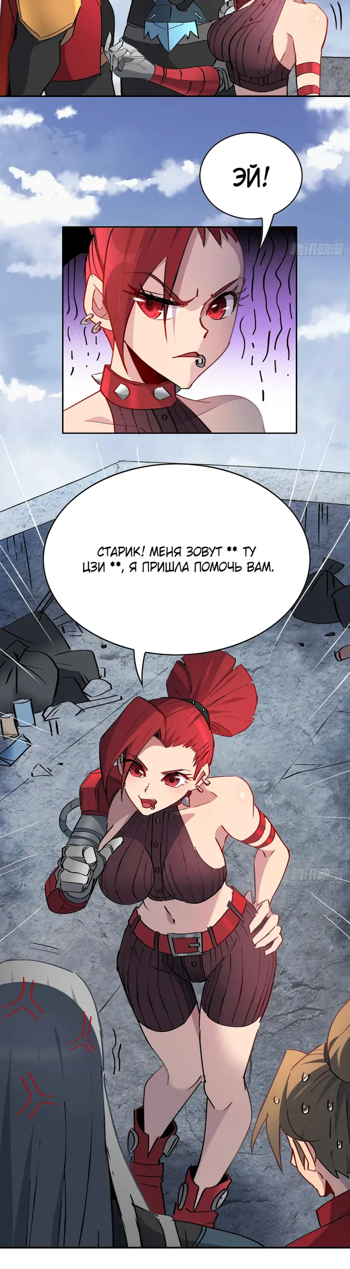 Страница 6