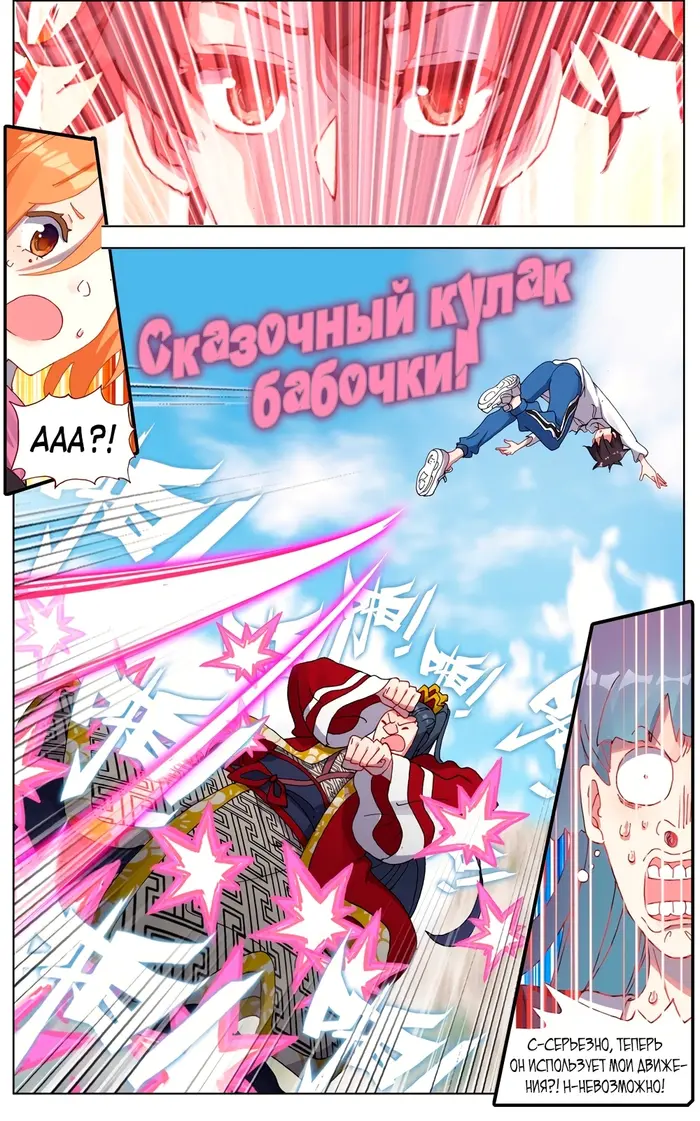 Страница 6