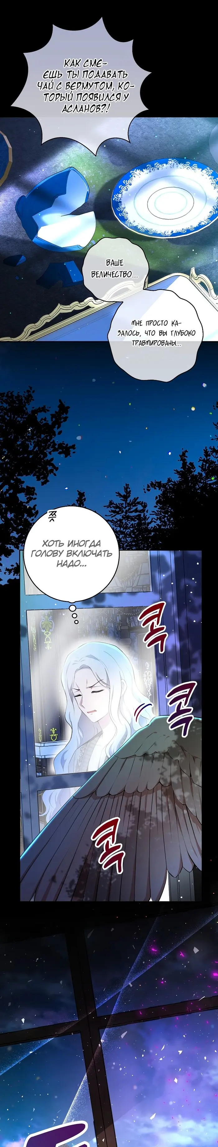 Страница 28