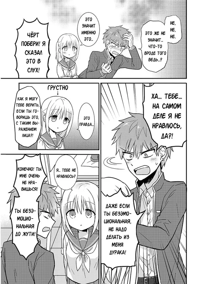 Страница 8