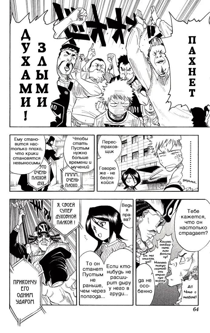 Страница 19