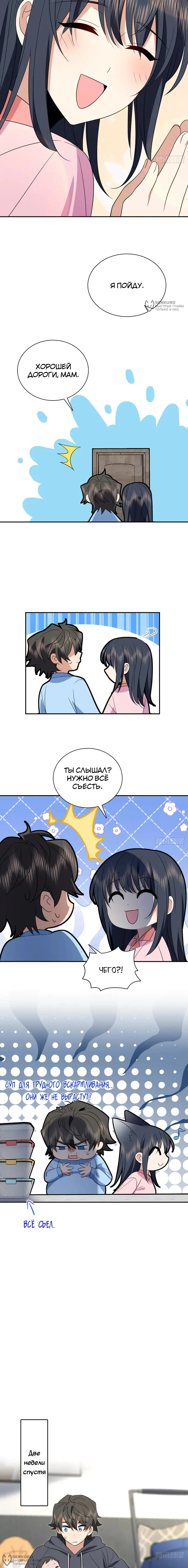 Страница 8