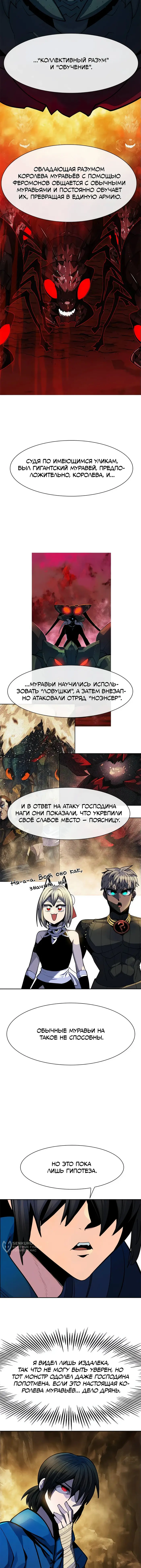 Страница 9