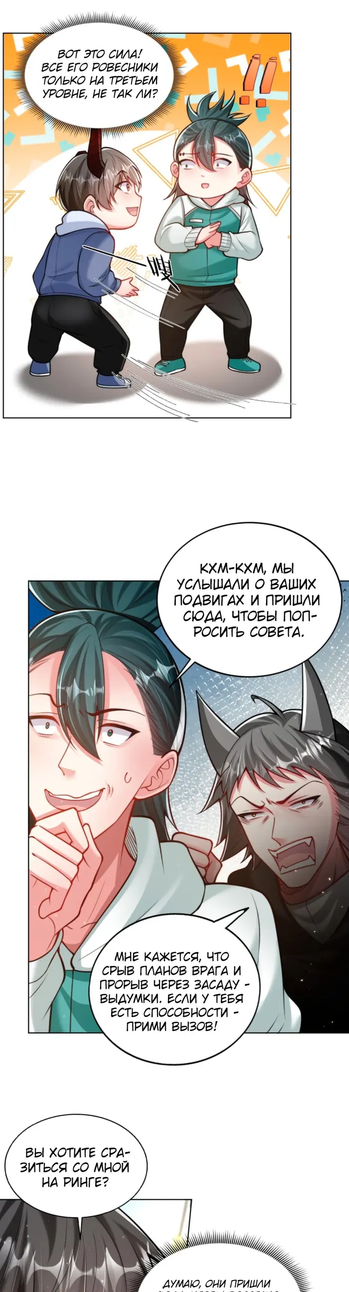 Страница 3
