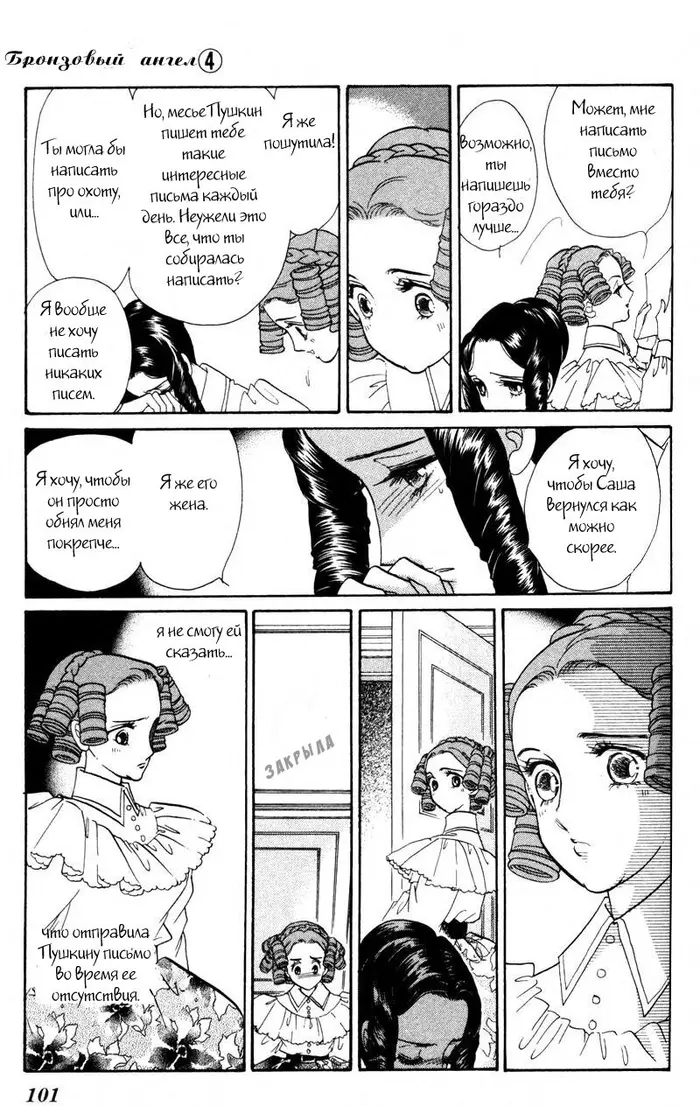 Страница 5