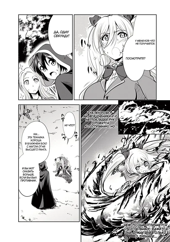 Страница 24