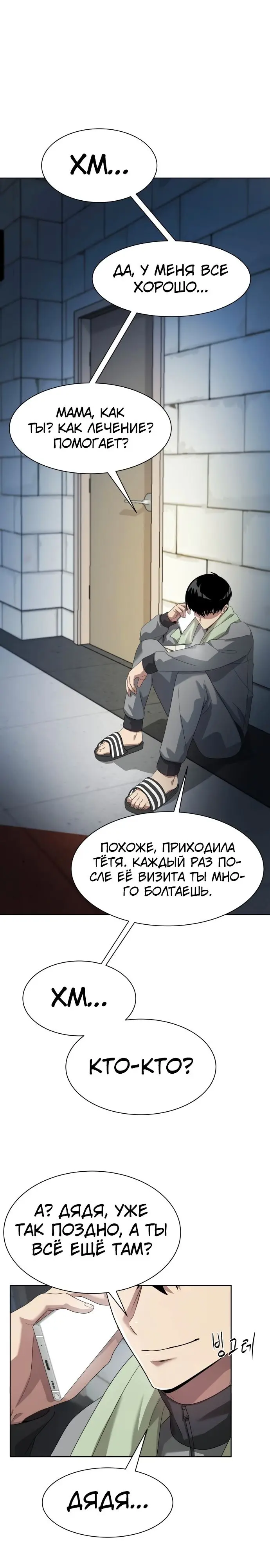 Страница 25