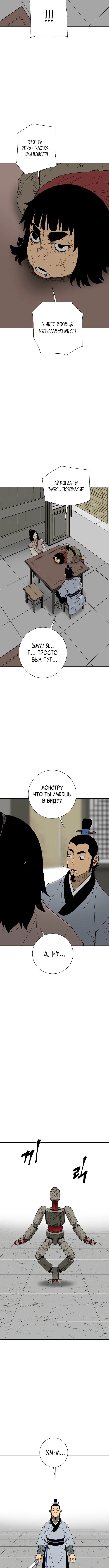Страница 13