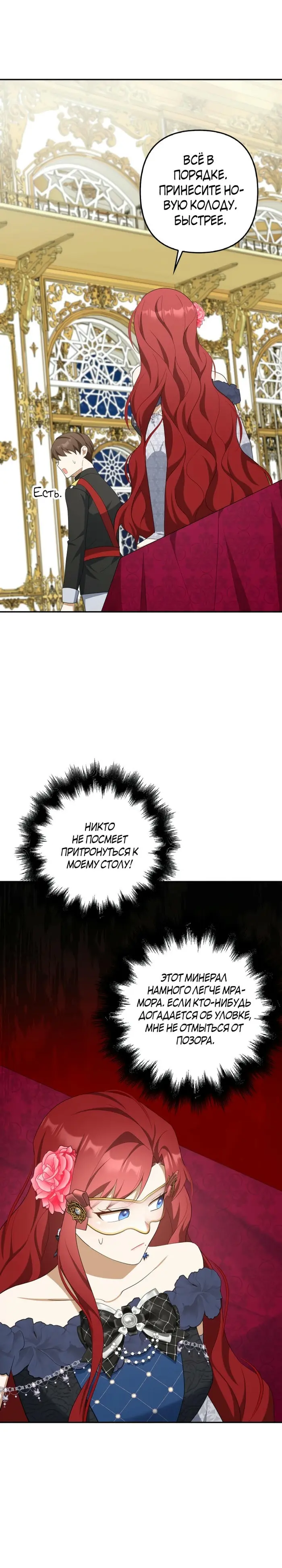 Страница 23
