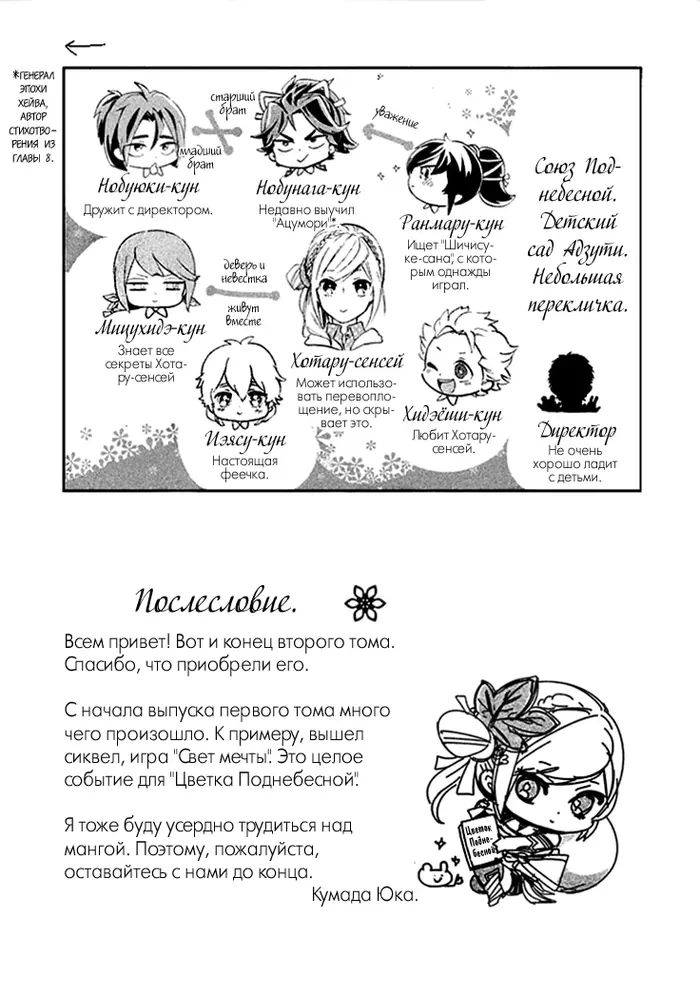 Страница 11