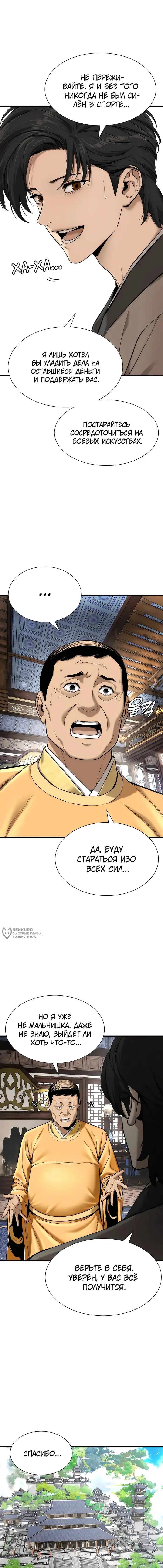 Страница 18