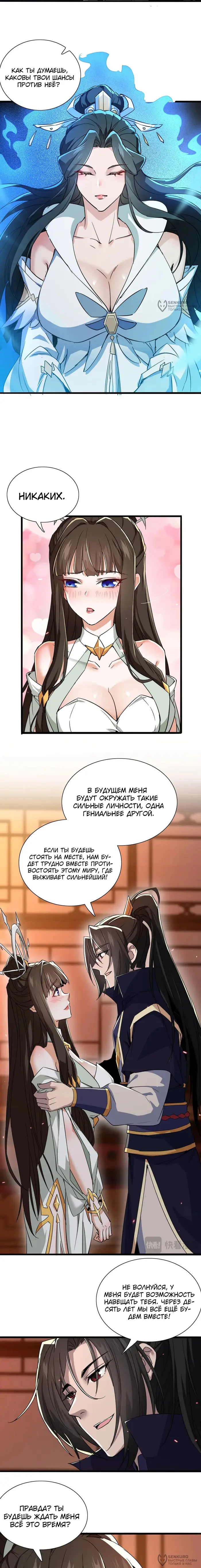 Страница 8