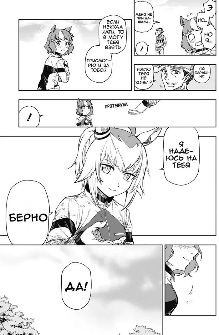 Страница 9