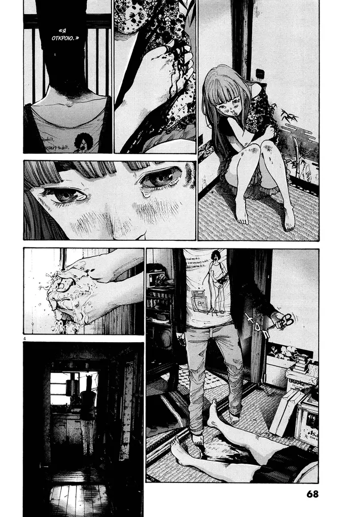 Страница 4