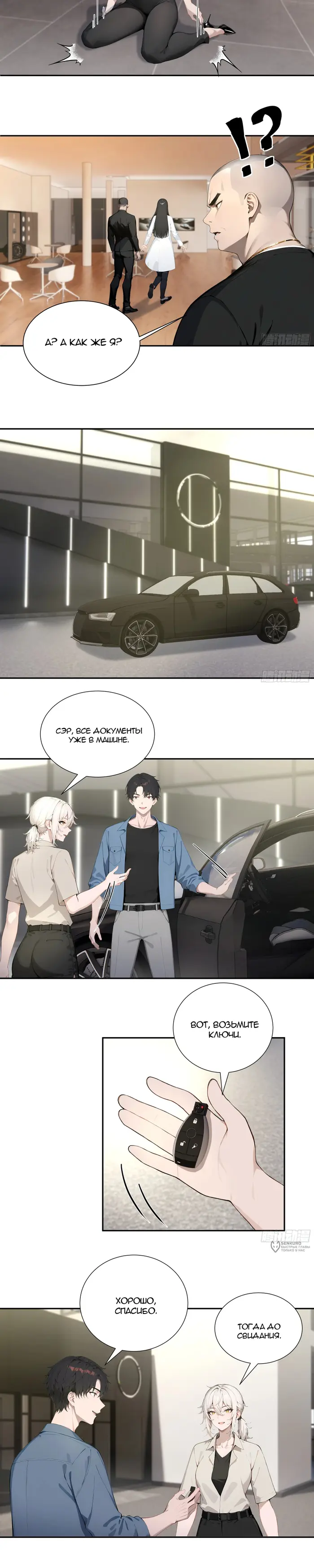 Страница 9
