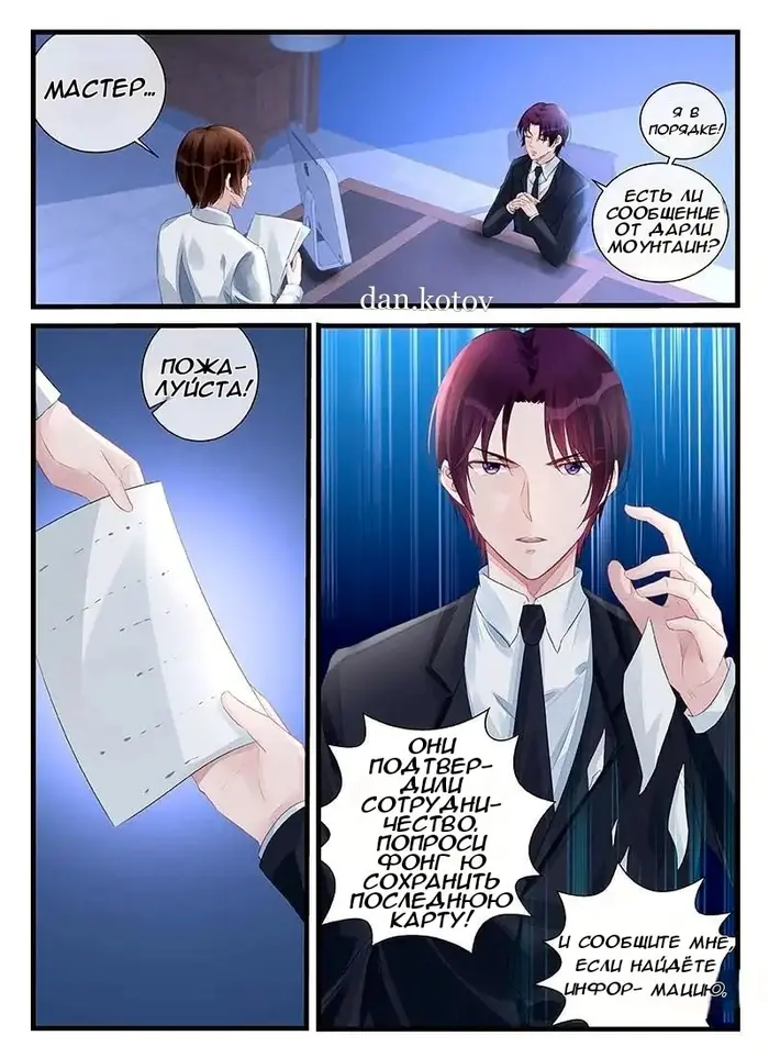 Страница 6