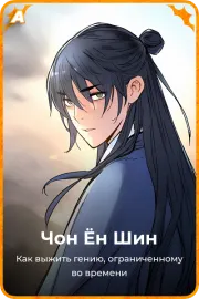Чон Ён Шин