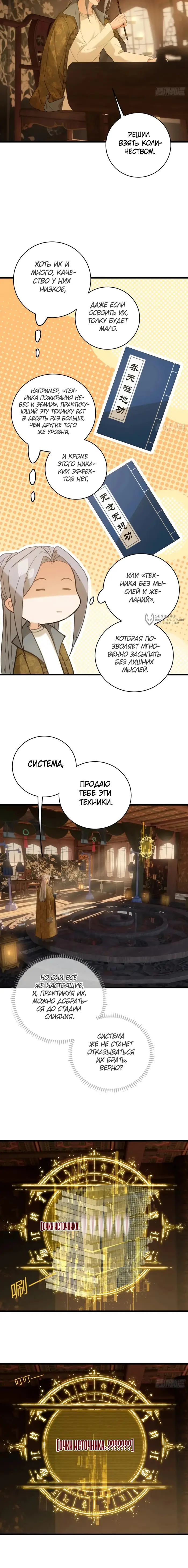 Страница 7