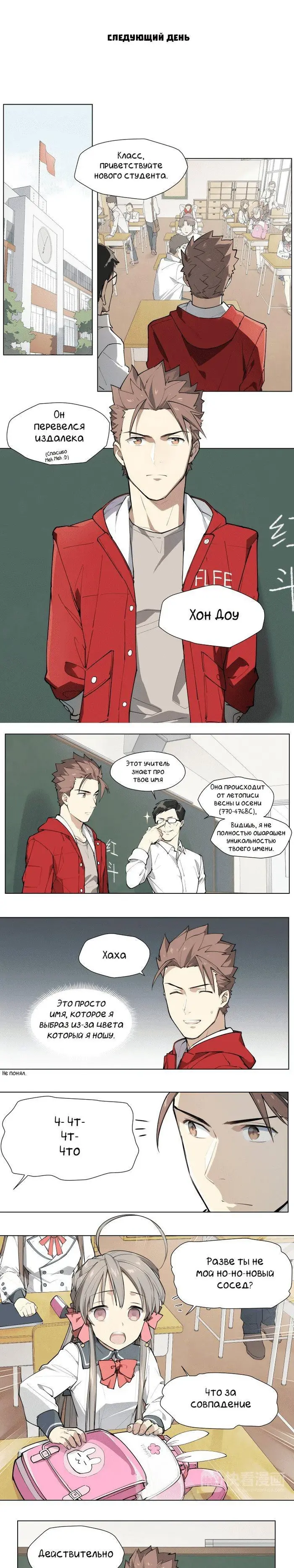 Страница 4