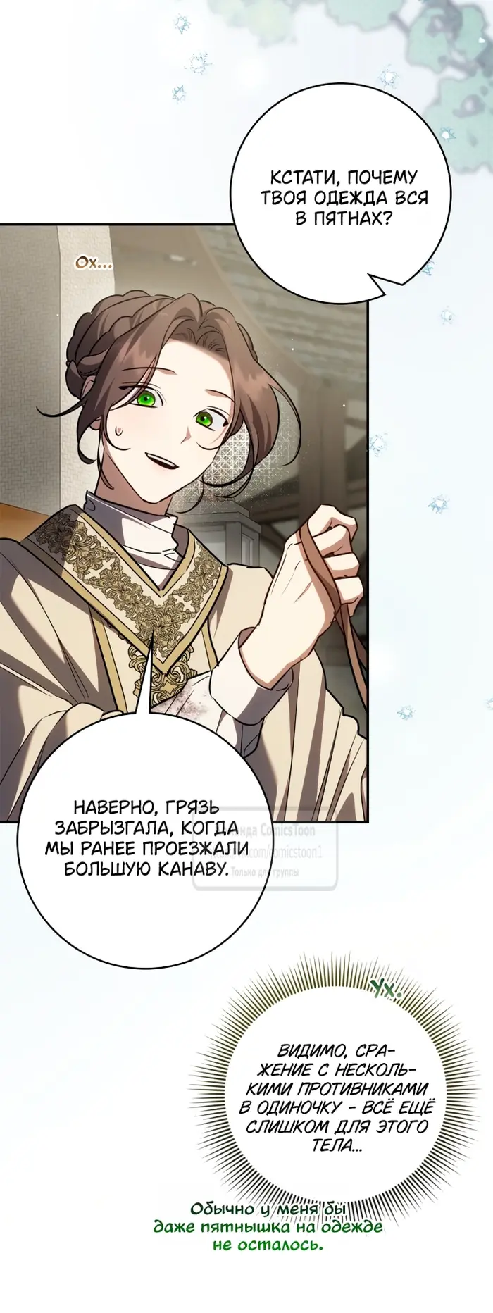 Страница 42
