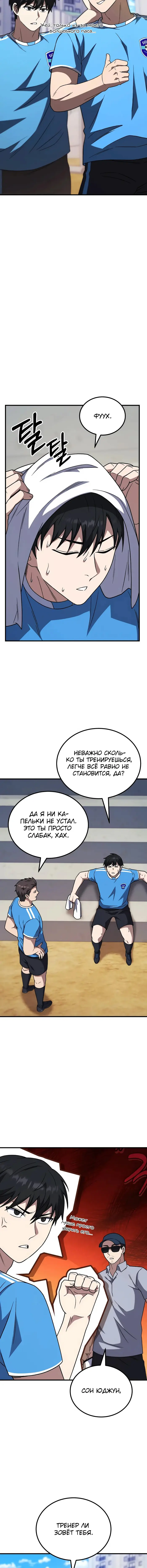 Страница 8