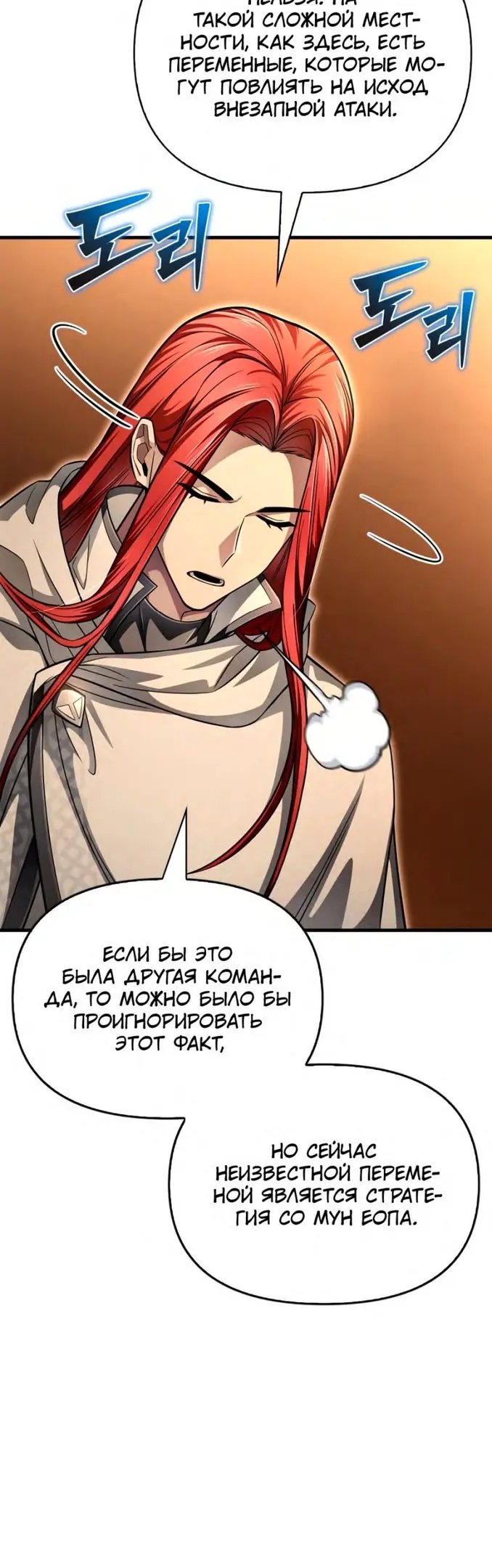Страница 74