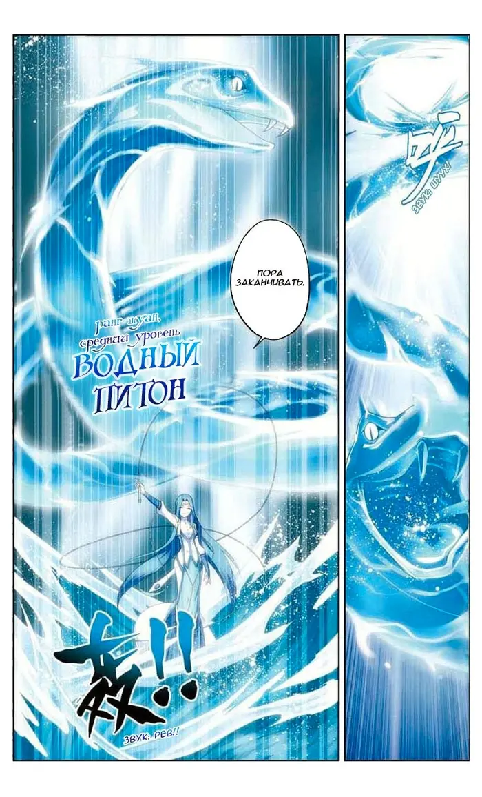 Страница 8